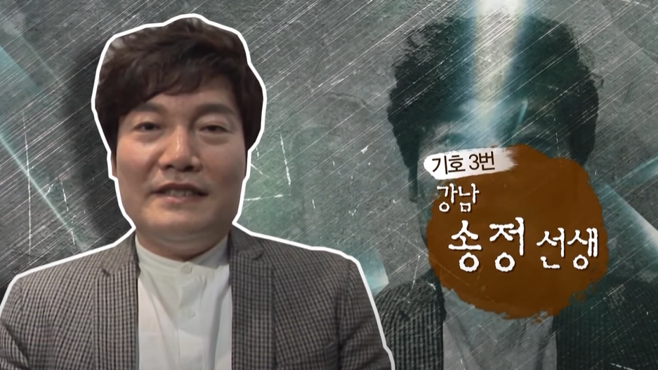 서울 송정선생